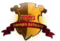 הלוגו האבוד